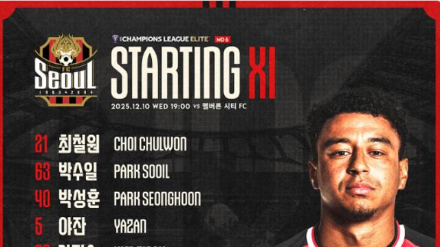 [SD 서울 라이브] 린가드, 서울 고별전인 멜버른전서 선발 출격! 주장 완장차고 나선다