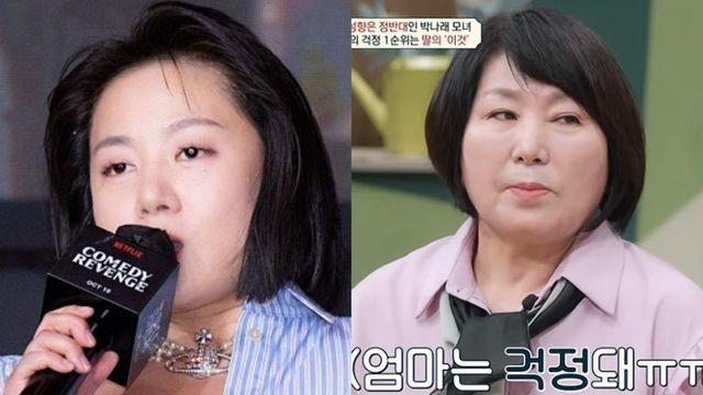 박나래 母도 술주정 걱정했는데…”취하면 동생 때리고 욕해”