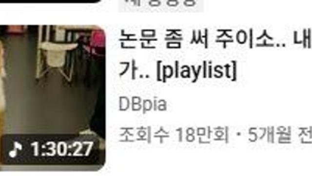 논문좀 써주이소 내 손이 이래가