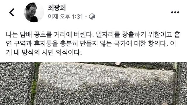 어느 영화평론가가 담배꽁초를 길거리에 버리는 이유 