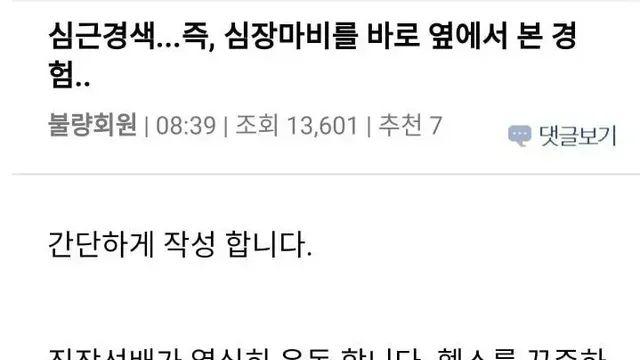 갑자기 체한 것 같으면 바로 병원 가야하는 이유