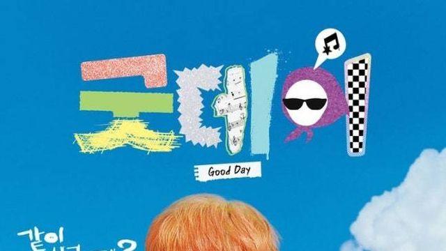 지드래곤, ‘굿데이2’ 확정…김태호와 재회