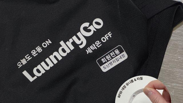 런드리고 호텔앤드비즈니스, 헬스장 유니폼·수건 렌탈 서비스 국내 첫 론칭