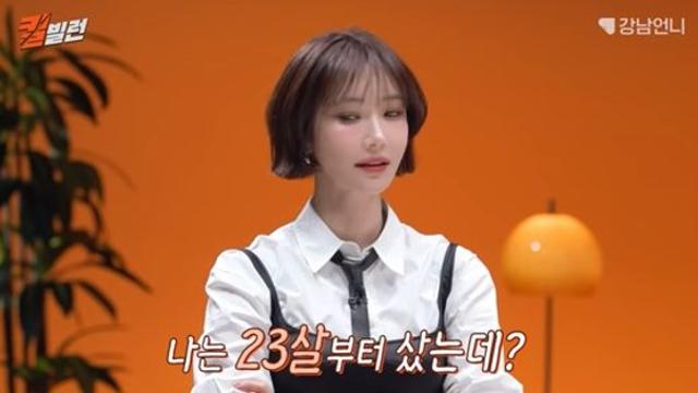 고준희, 자격지심 느끼는 前남친에 일침…