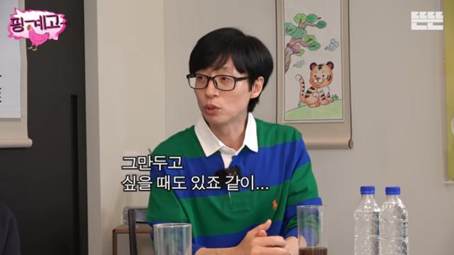 조세호·이이경 잃은 유재석, 과거 발언 재조명 “제작진 선택, 욕먹을 일 아냐” [왓IS]