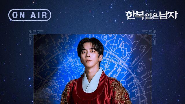 '한복 입은 남자' 신성록, '라스' 출연…'너만의 별에' 열창한다