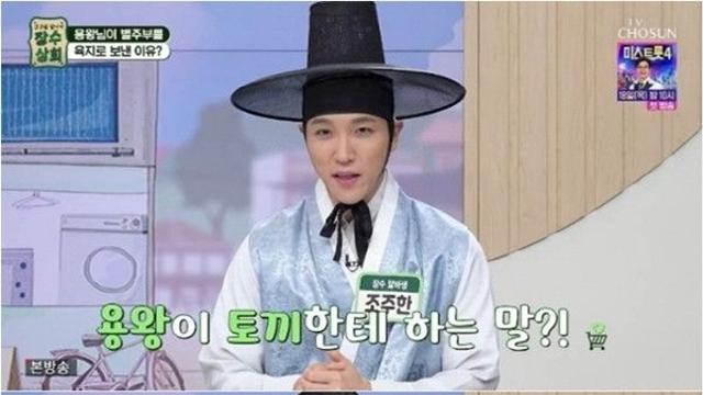 조주한, 유쾌한 예능감으로 '장수상회' 접수