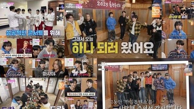 ‘지드래곤 사주’ 유다이·‘50살 연상 운’ 에녹, 시즌 마지막까지 대폭소...'한일톱텐쇼' 뜨겁게 안녕