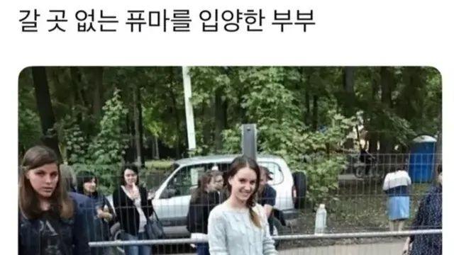 갈 곳 없는 퓨마를 입양한 부부,,