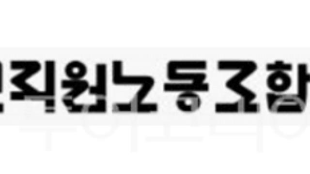 전교조 광주지부 