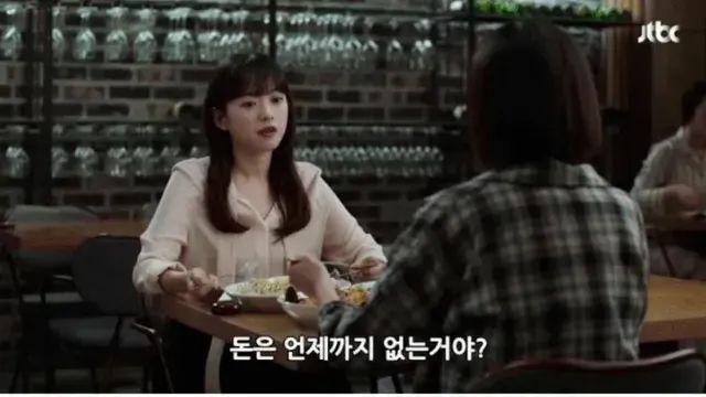 돈은 언제까지 없는거야?