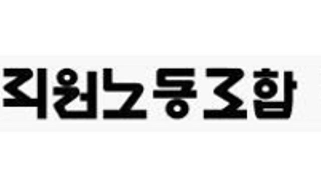 전교조 광주지부 