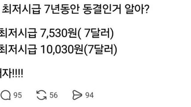 알고보면 7년동안 최저시급 동결인 국가