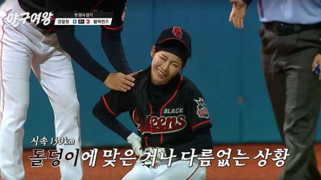'육상계 카리나' 김민지, 골반에 공 맞았지만...빠른 발은 여전해 (야구여왕)[종합]