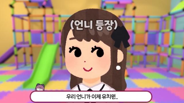 유치원 학부모의 갑작스런 덕밍아웃