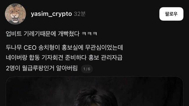 업비트 기자출신 월급루팡