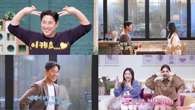 ‘후덕’ 김성수 “28kg 체중 감량 성공…요즘 복싱 다시 시작”(신랑수업)