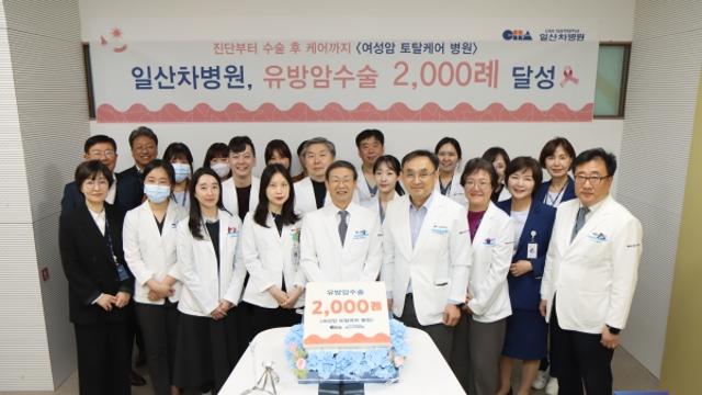 일산차병원, 유방암 수술 지난해 1천례에 이어 올해 2천례 돌파