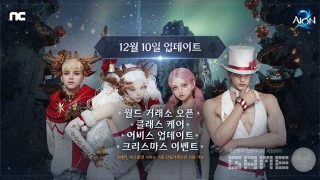 게임사 연말 대규모 업데이트 경쟁…콘텐츠 확장·시즌 이벤트 일제히 개시