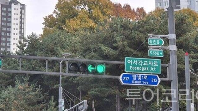 세종시, “어서각 공원 정비” 및 “어서각 교차로” 명명