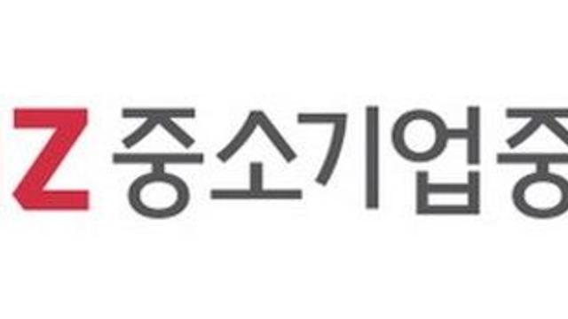 중기중앙회, 중소기업공제기금 대출 7300억 원까지 확대