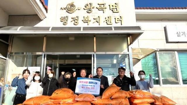 나주시 왕곡면, ‘백미 기부 릴레이’로 온정 확산