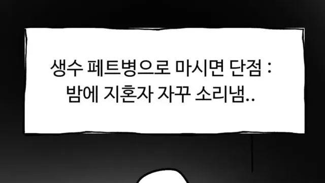 페트병특징.jpg,,