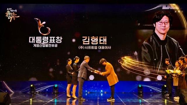 시프트업 김형태 대표, ‘2025 대한민국 콘텐츠대상’ 대통령표창 수상