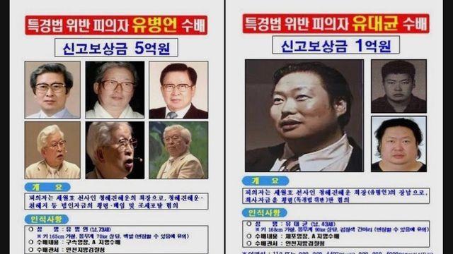 수배현상금 의미없는 진짜이유