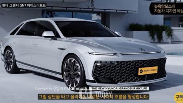 현대차 그랜저 페이스리프트 디자인 변경 포착… LED 바 삭제되나?