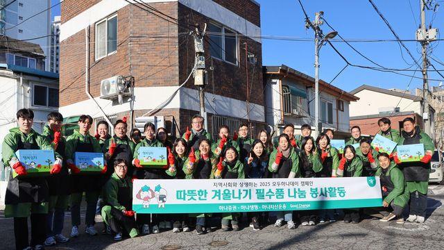 하나증권, 에너지 취약계층 겨울나기 지원…