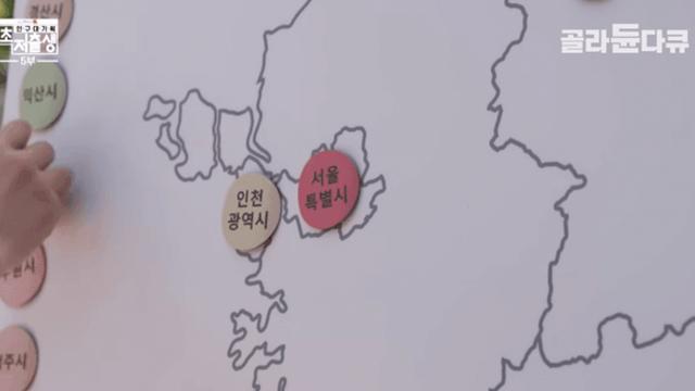 수도권 이외는 잘 모른다는 사람들