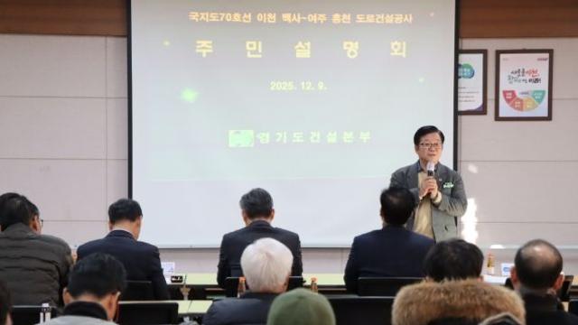 경기도의회허원 의원, 국지도70호선 백사~흥천 도로건설공사 주민설명회 참석
