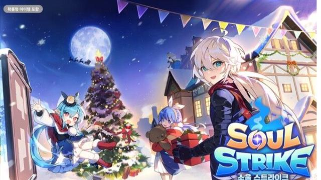 컴투스홀딩스 '소울 스트라이크', QWER과 함께 하는 크리스마스