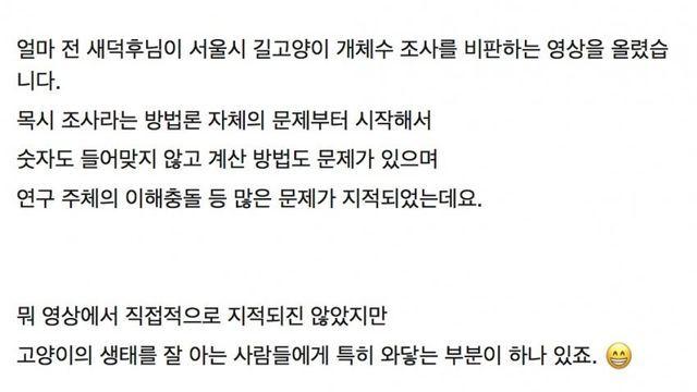 전국을 길고양이 천국으로 만들고 있는 서울시의 거짓말 + 그리고