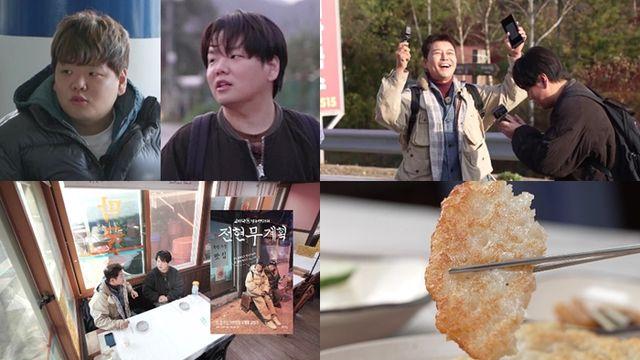 '17kg 감량' 곽튜브, 1년 전과 확 다른 모습 '깜짝' (전현무계획3)