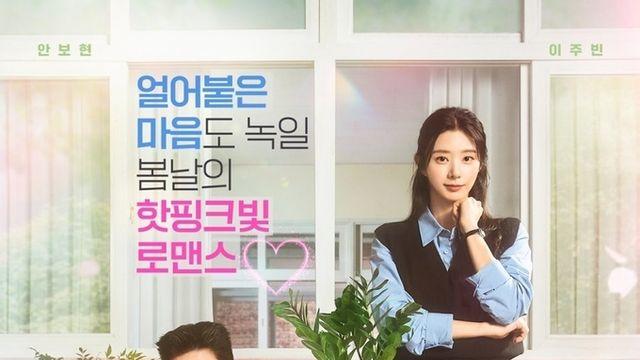 tvN ‘스프링 피버’ 안보현-이주빈, 봄바람 타고 온다! 2인 화분 포스터 공개!