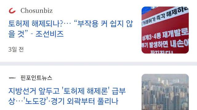 서울 토허제 해제 예상지역