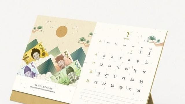 [별별금융] 달력 받으려 '은행 오픈런'…품귀현상에 갈수록 귀한몸