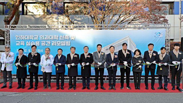 인하대, 의과대학 신축 및 리모델링 기공식 개최