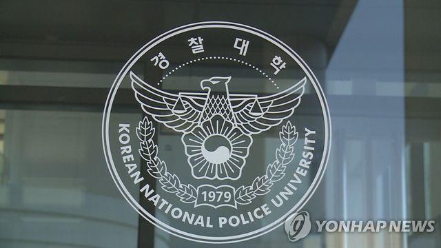 경찰대, 헌법 교육 강화…필사 프로그램도