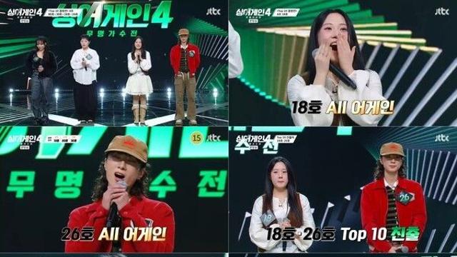 TOP10 윤곽 드러났다…18호·26호·59호, 올 어게인 직행('싱어게인4')