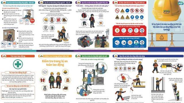 경기도, 이주노동자 안전강화 위한 안전매뉴얼 제작·배포