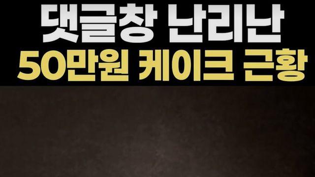 커뮤에서 논란 중인 신라호텔의 실수 .short