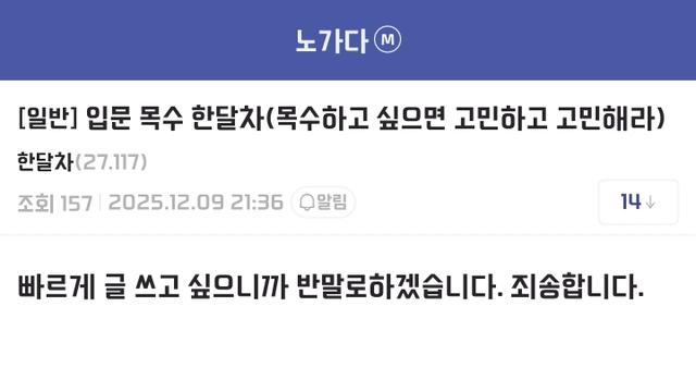 목수 입문 한달차에 그만두게 된 디시인