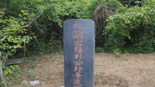 '4·3 강경진압' 박진경 국가유공자 등록…보훈부, 논란일자 사과(종합)