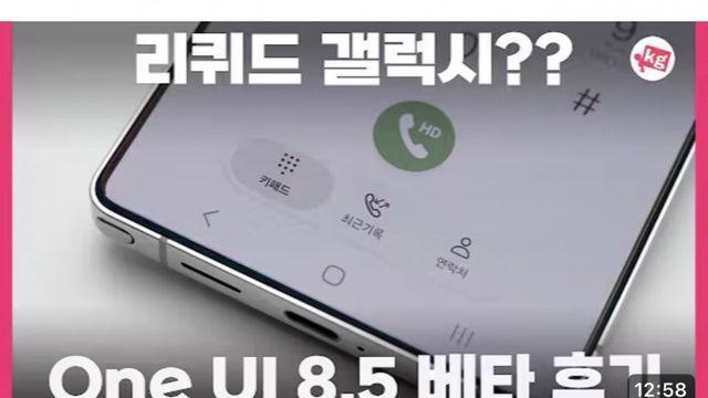 삼성 이새끼들은 애플꺼 가져다가 왜 자꾸 테무산 만드냐