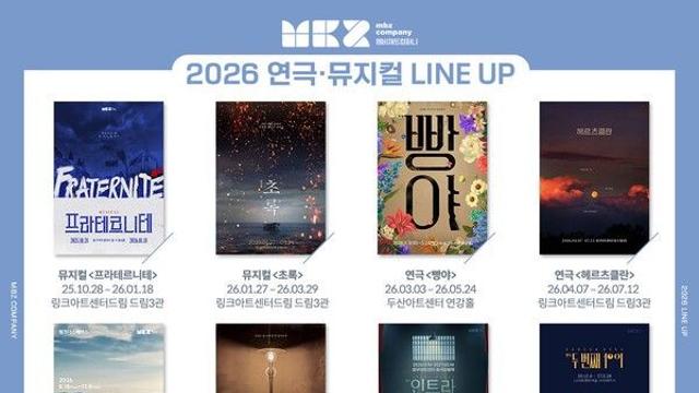 [2026  공연] '프라테르니테', '초록', '빵야', '헤르츠클란', '다이브', '아나키스트', '인트라무로스', '두 번째 아이'
