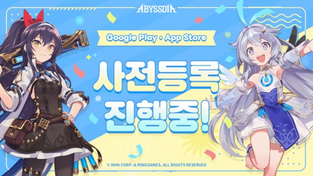 NHN, 수집형 RPG ‘어비스디아’ 국내 사전 등록 시작, 2026년 1분기 출시