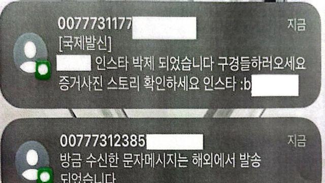 `1건당 10원` 내 개인정보…불법 사채업자 먹잇감 됐다(종합)